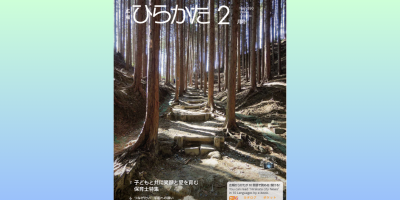 枚方市広報誌『広報ひらかた２月号』～子どもと共に笑顔と愛を育む保育士特集～に職員が掲載されました