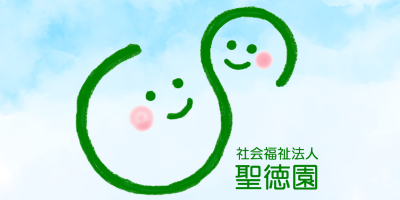 【にしのみや聖徳園】電話回線の復旧について