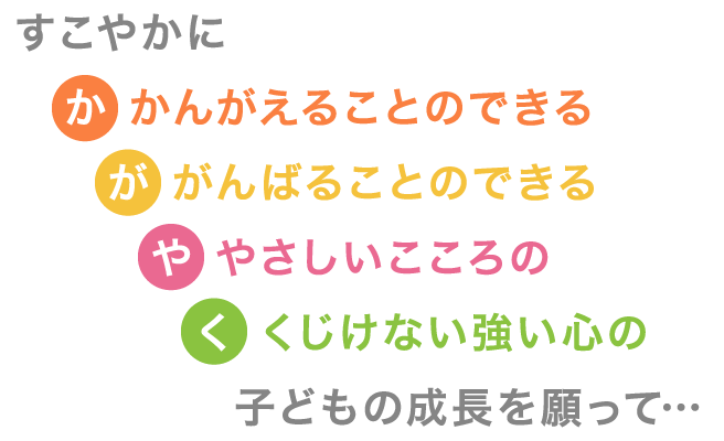 運営目的 テキスト