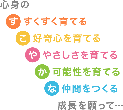 運営目的 テキスト