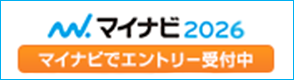 マイナビ2026